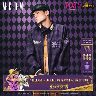 MEDMxJOJO 乔鲁诺·乔巴拿格纹休闲外套刺绣夹克秋 奇妙冒险联名