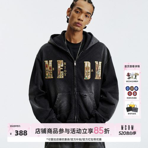 MEDM东郊记忆限定水洗卫衣
