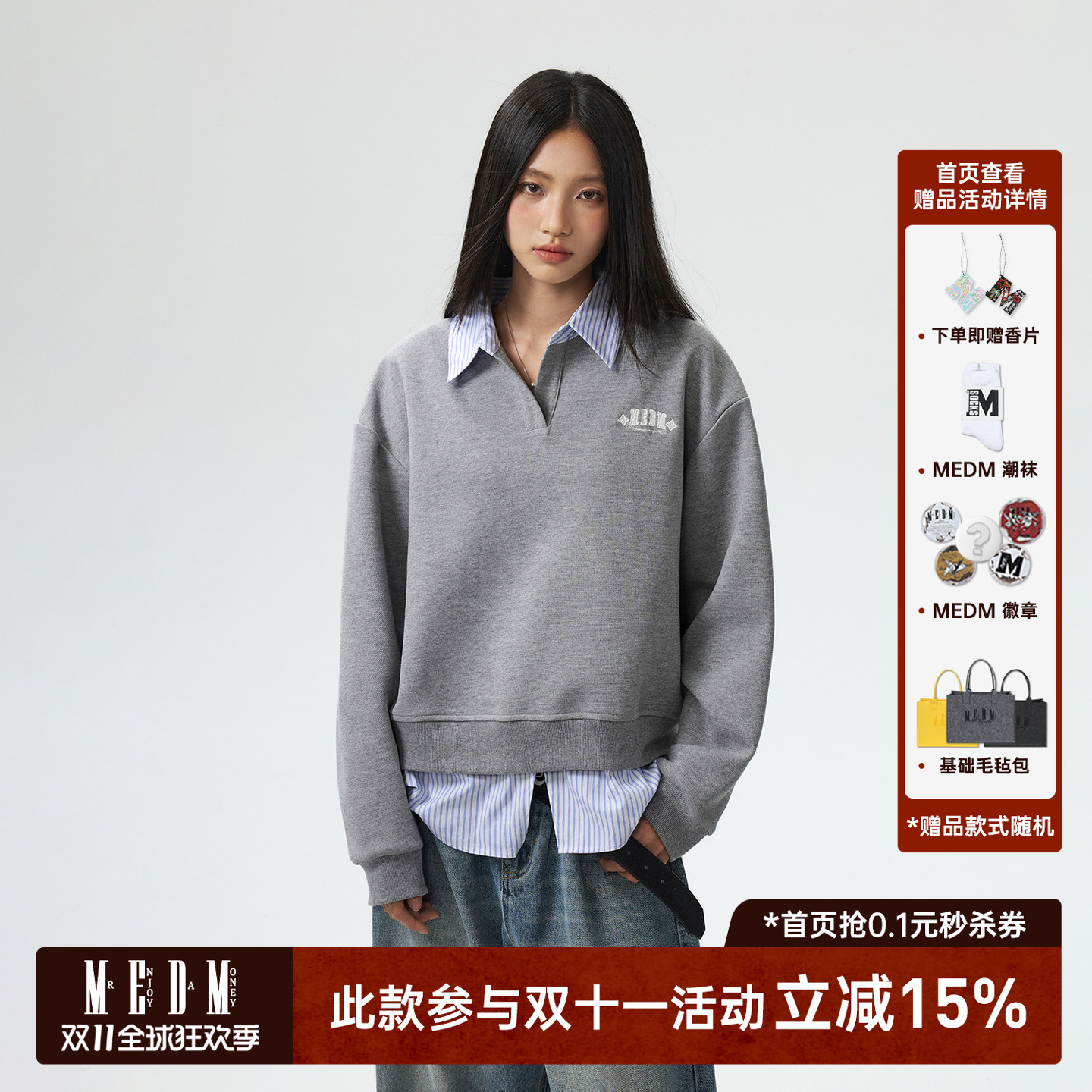 MEDM条纹蕾丝假两件长袖POLO衫