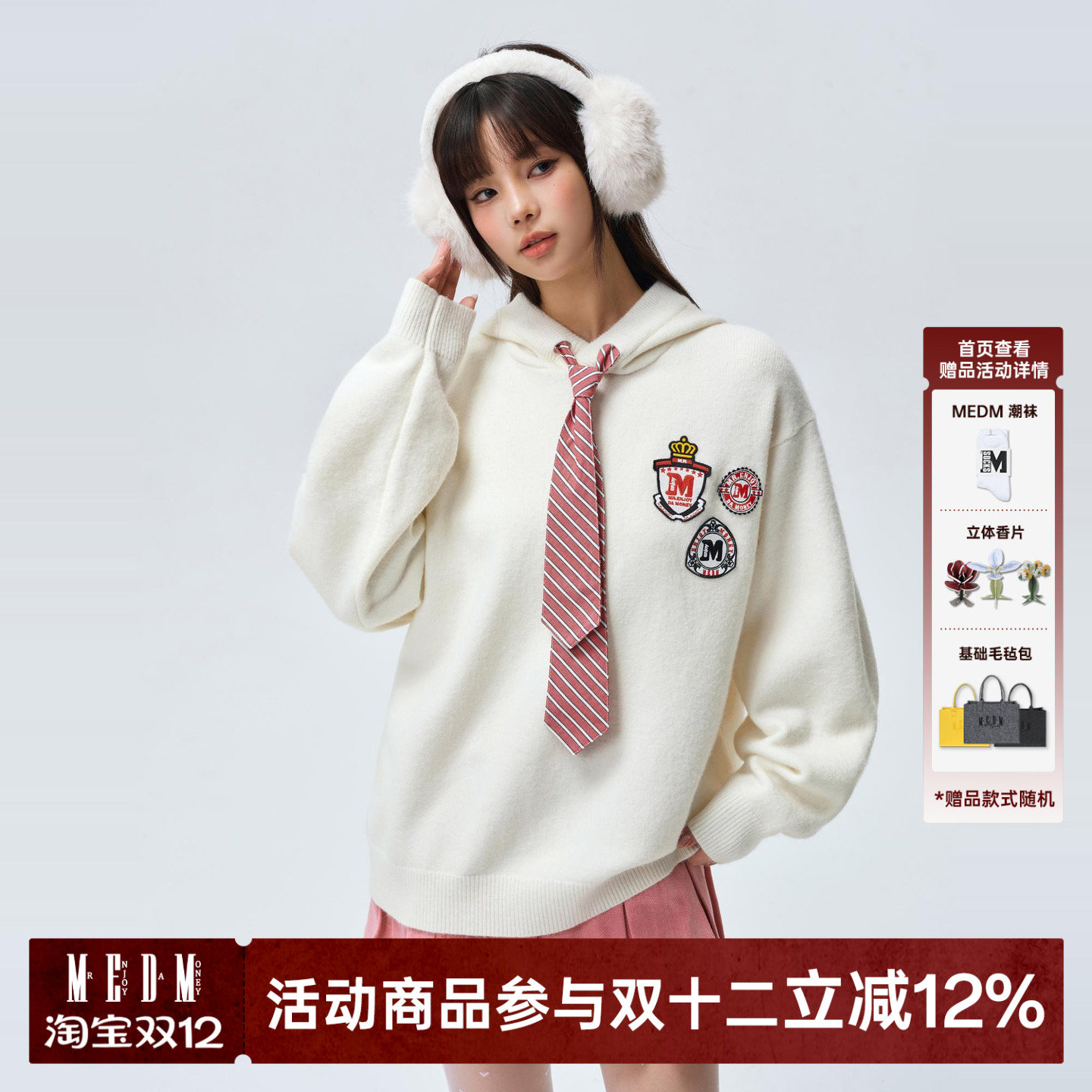 MEDM领带帽绳连帽毛衣