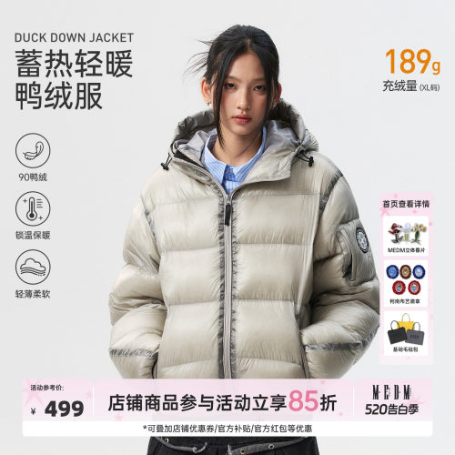 MEDM简约连帽透明休闲羽绒服