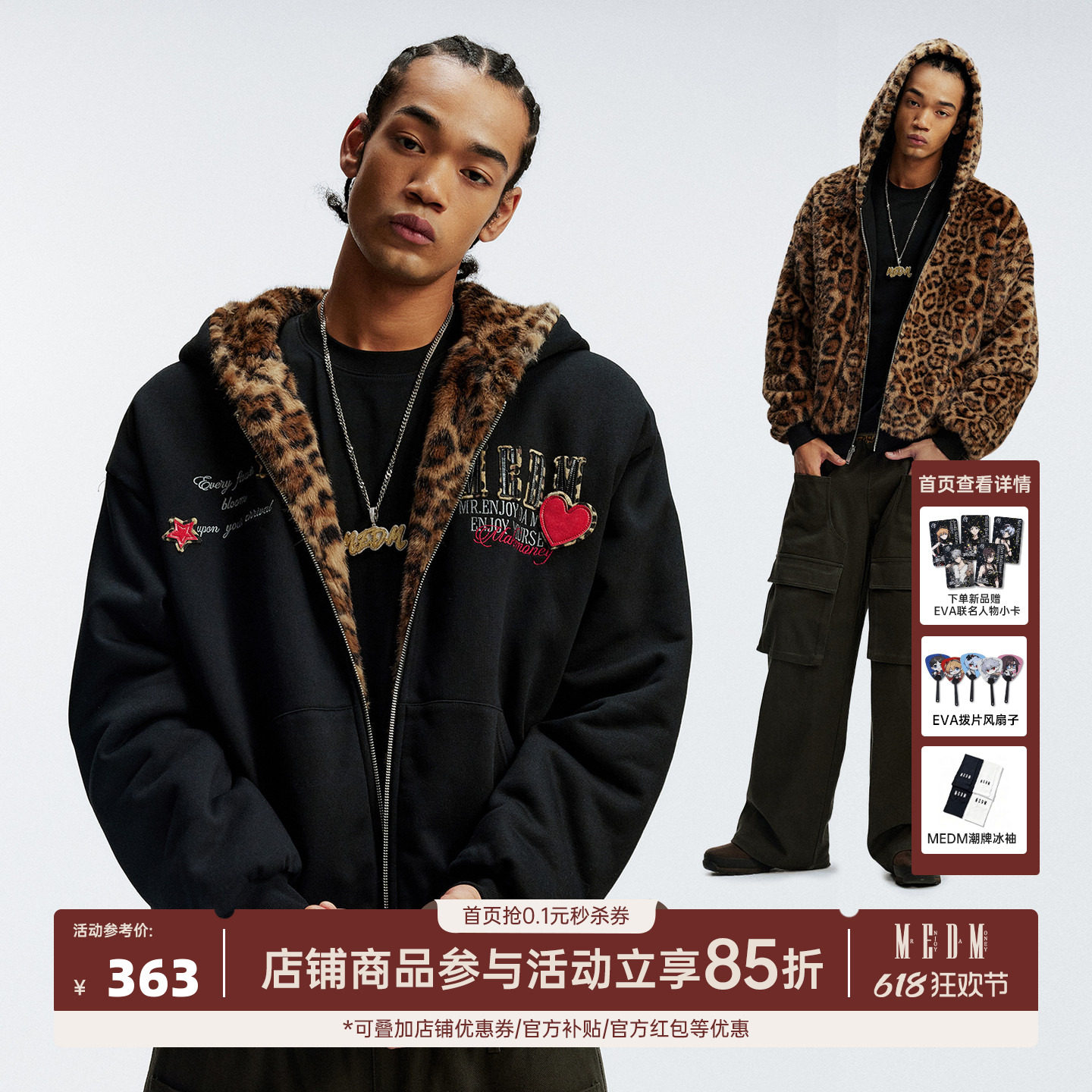 MEDM 漆皮马毛爱心休闲保暖拉链帽衫棉衣美式双面穿情侣棉服外套