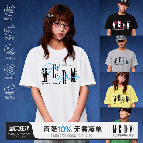 MEDM 胸前立体刺绣logo撞色休闲圆领凉感T恤美式防晒速干情侣短袖