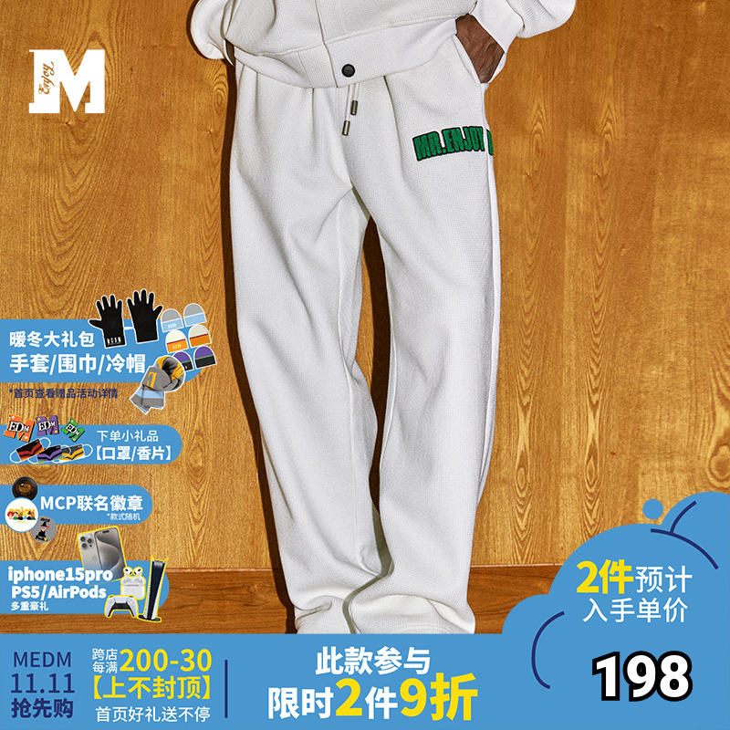 MEDM潮牌华夫格套装长裤纯色字母刺绣休闲裤男秋季宽松直筒阔腿裤