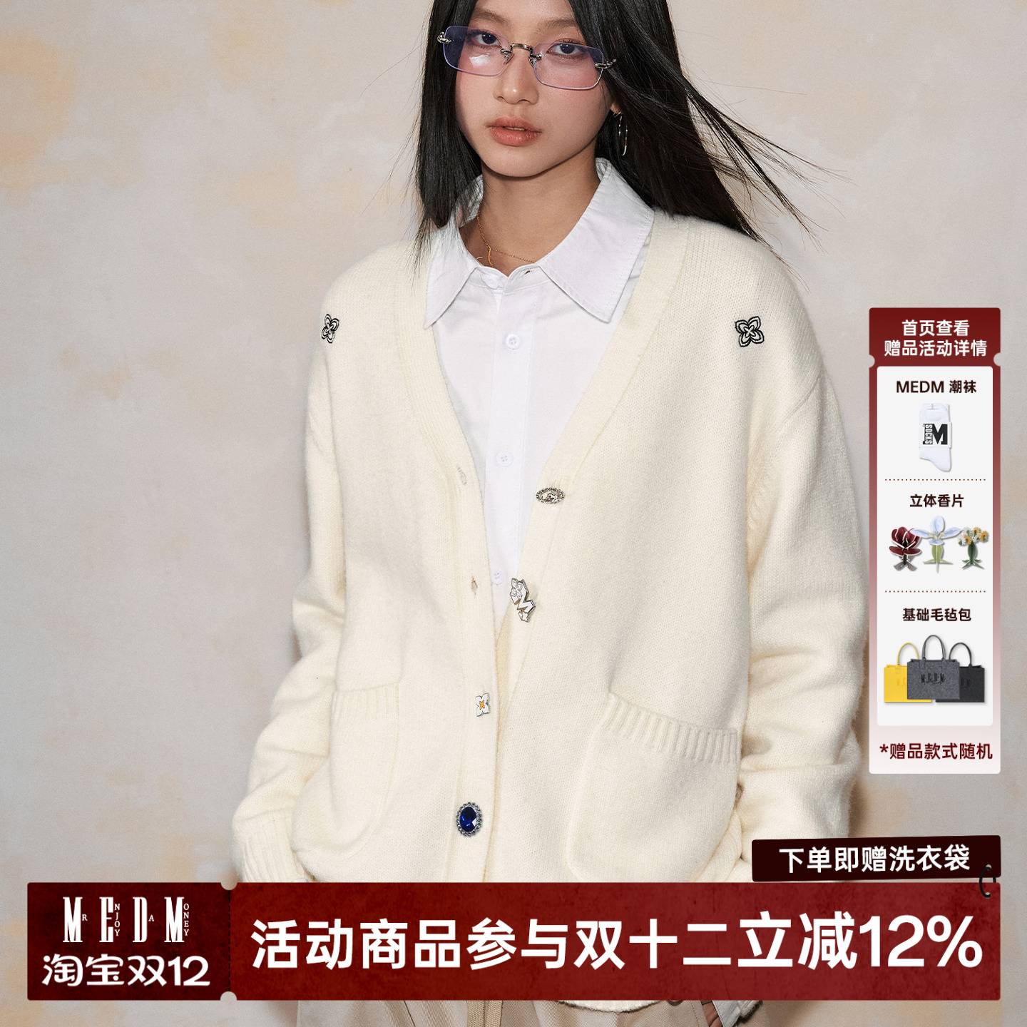 MEDM美式复古V领针织开衫外套