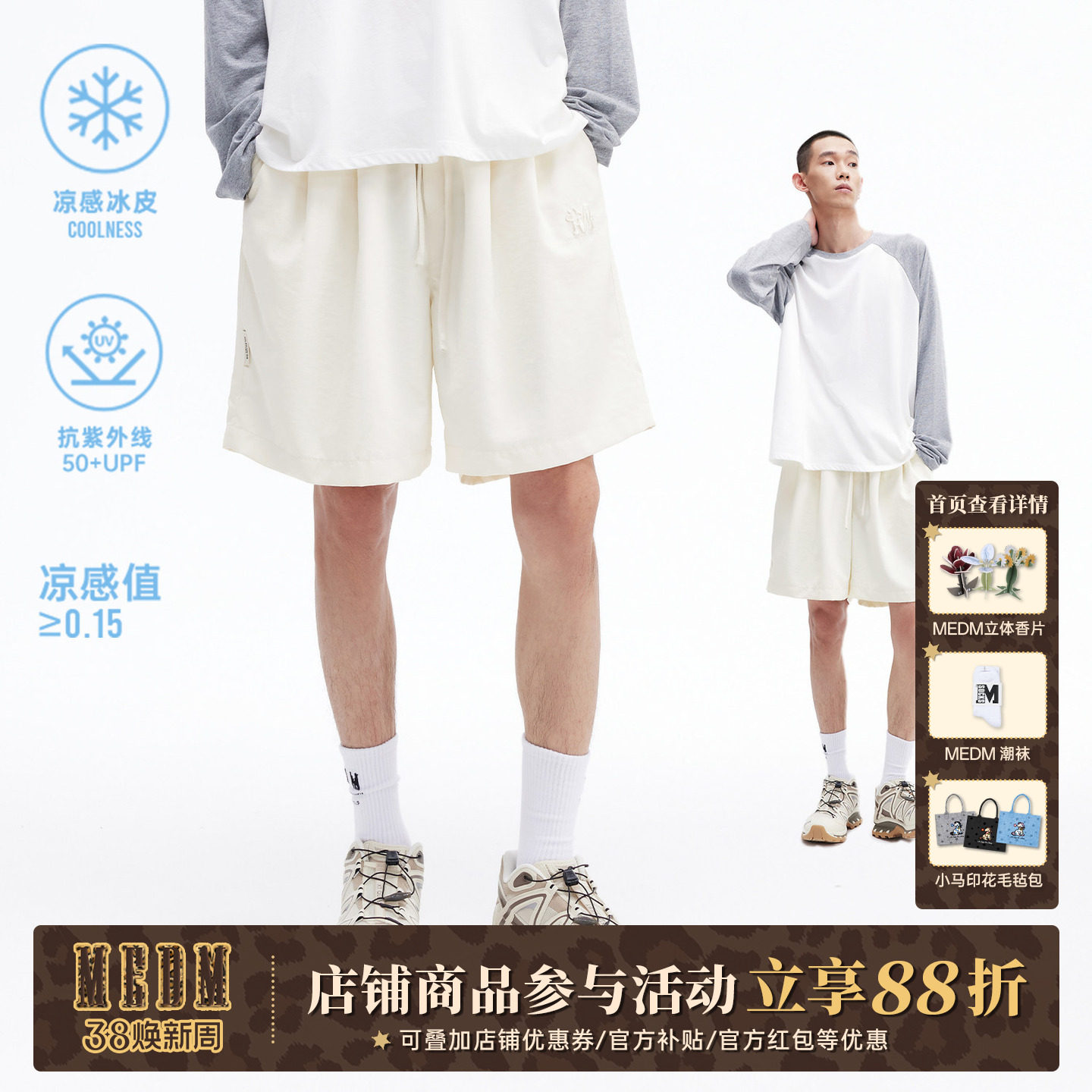 MEDM凉感防晒短裤男女同款夏季户外休闲裤宽松薄款直筒五分中裤子