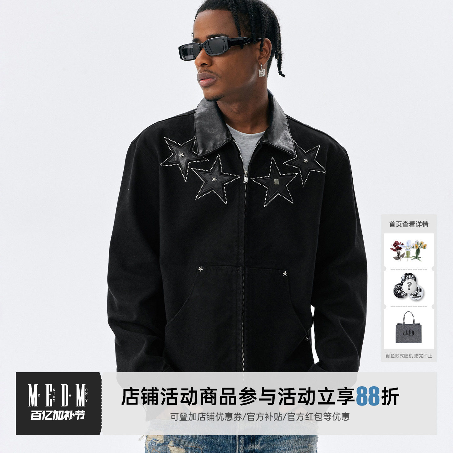 MEDM 星星铆钉贴皮烫转拼皮领底特律休闲夹克潮牌男女翻领外套秋