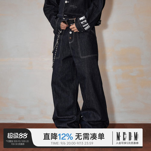 MEDM原牛明线纯色阔腿牛仔裤