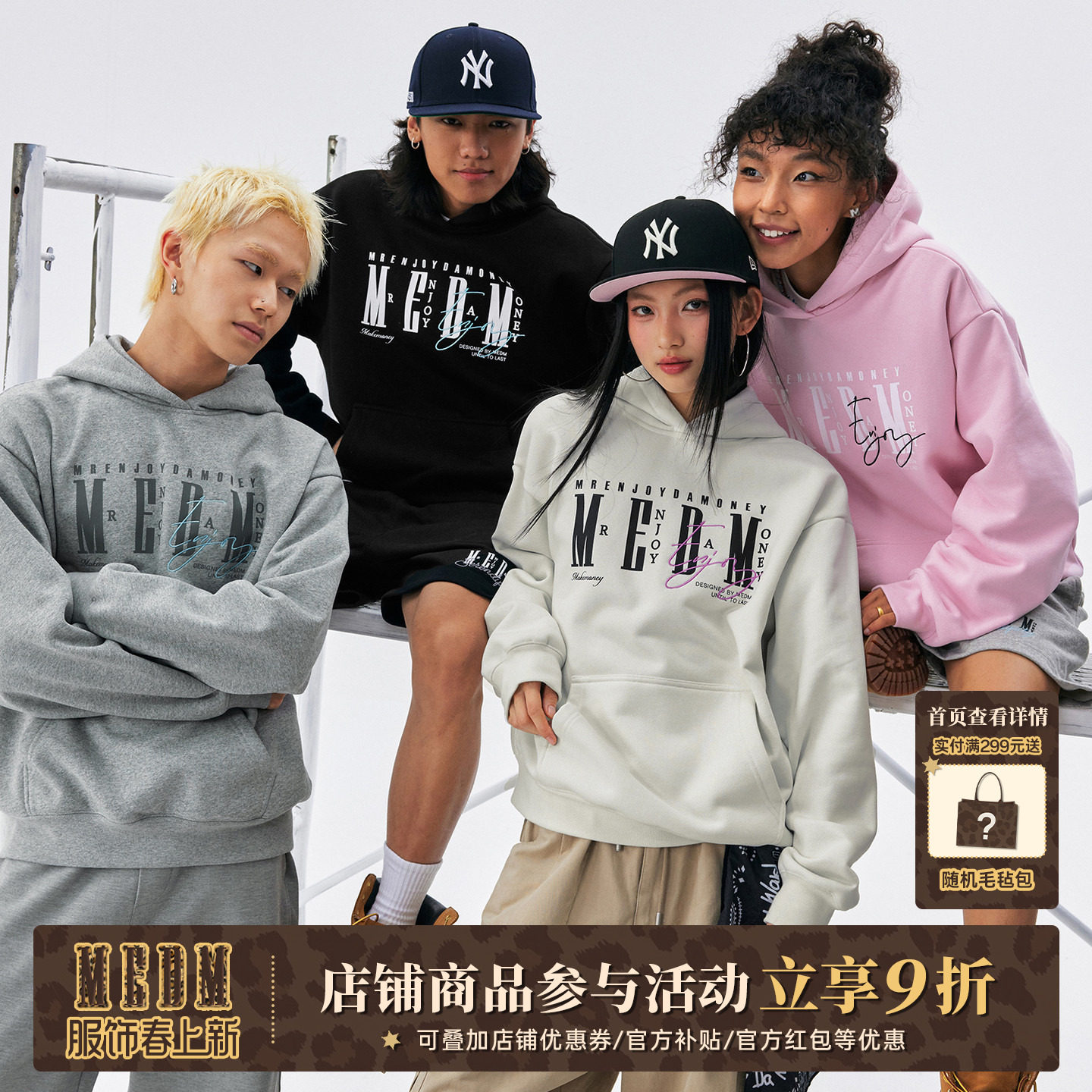 MEDM立体绣字体排版基础款连帽卫衣加绒简约纯色休闲情侣帽衫春秋