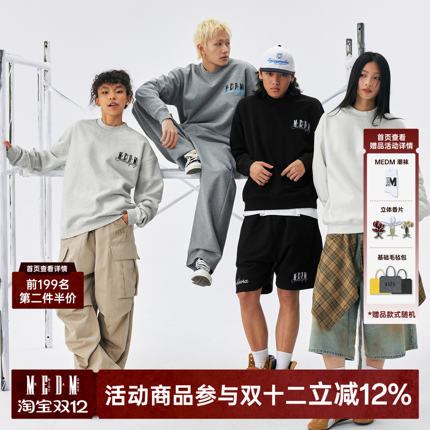 MEDM多色经典基础款套头圆领加绒卫衣潮流百搭长袖休闲情侣上衣秋