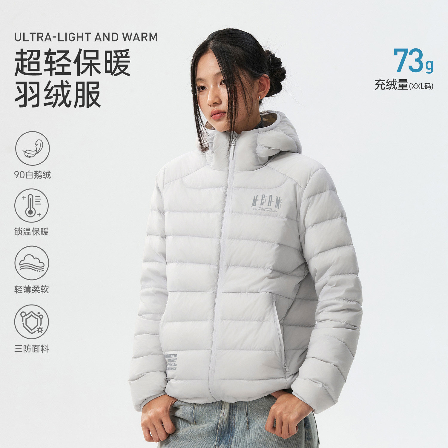 MEDM【鹅绒】轻薄百搭外套潮冬季户外防水保暖连帽排骨羽绒服男女