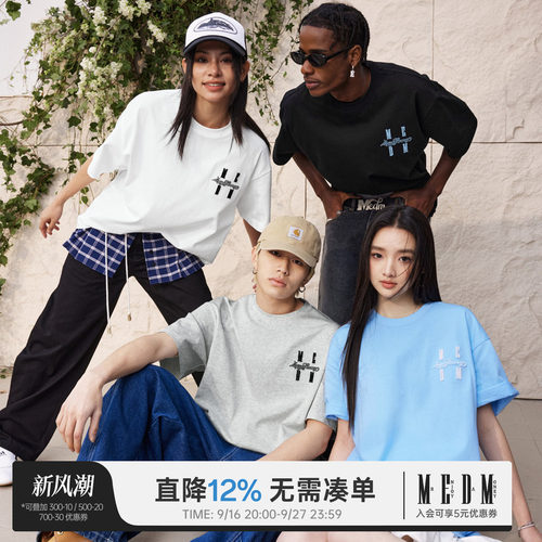MEDM26SS基础logo牙刷绣短袖T恤