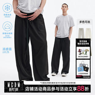 透气宽松运动阔腿跳舞长裤 夏季 子 男女美式 MEDM凉感防晒轻薄休闲裤