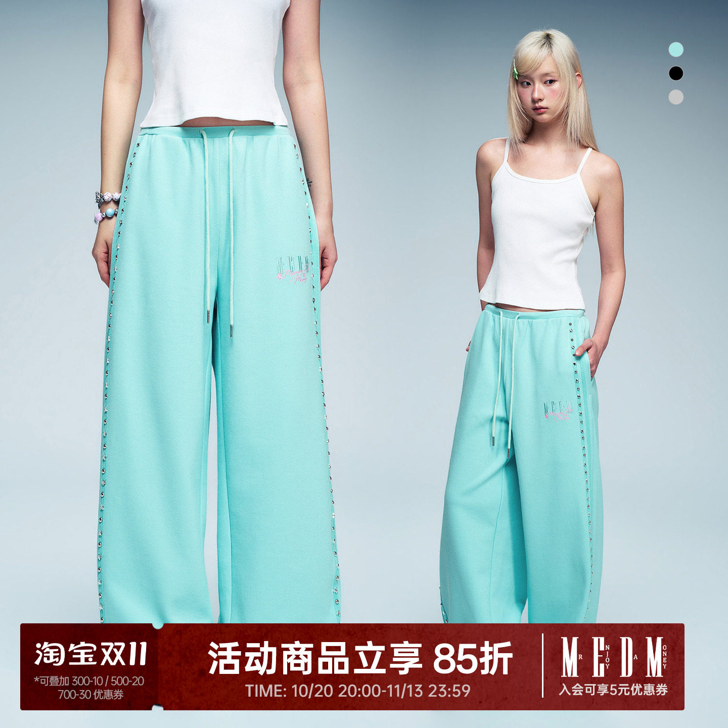 MEDM 低腰织带加烫钉女版运动裤刺绣logo潮牌设计感阔腿休闲裤秋