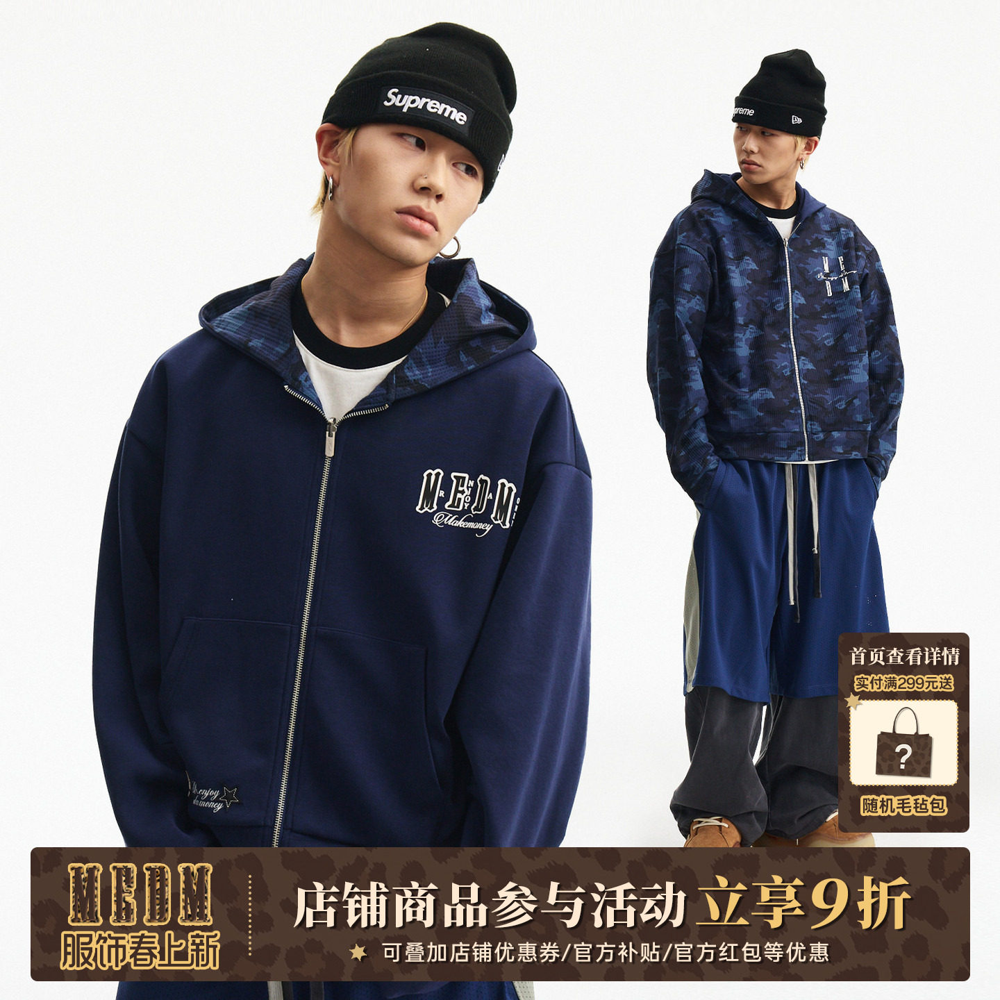 MEDM 迷彩双面穿华夫格空气层拉链帽衫复古logo小印花连帽卫衣春