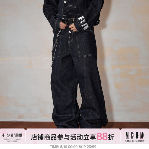 MEDM原牛明线纯色阔腿牛仔裤
