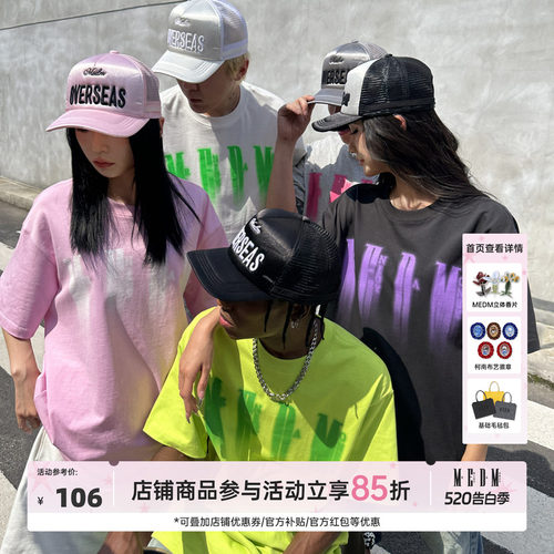 MEDM短袖国潮夏季圆领T恤