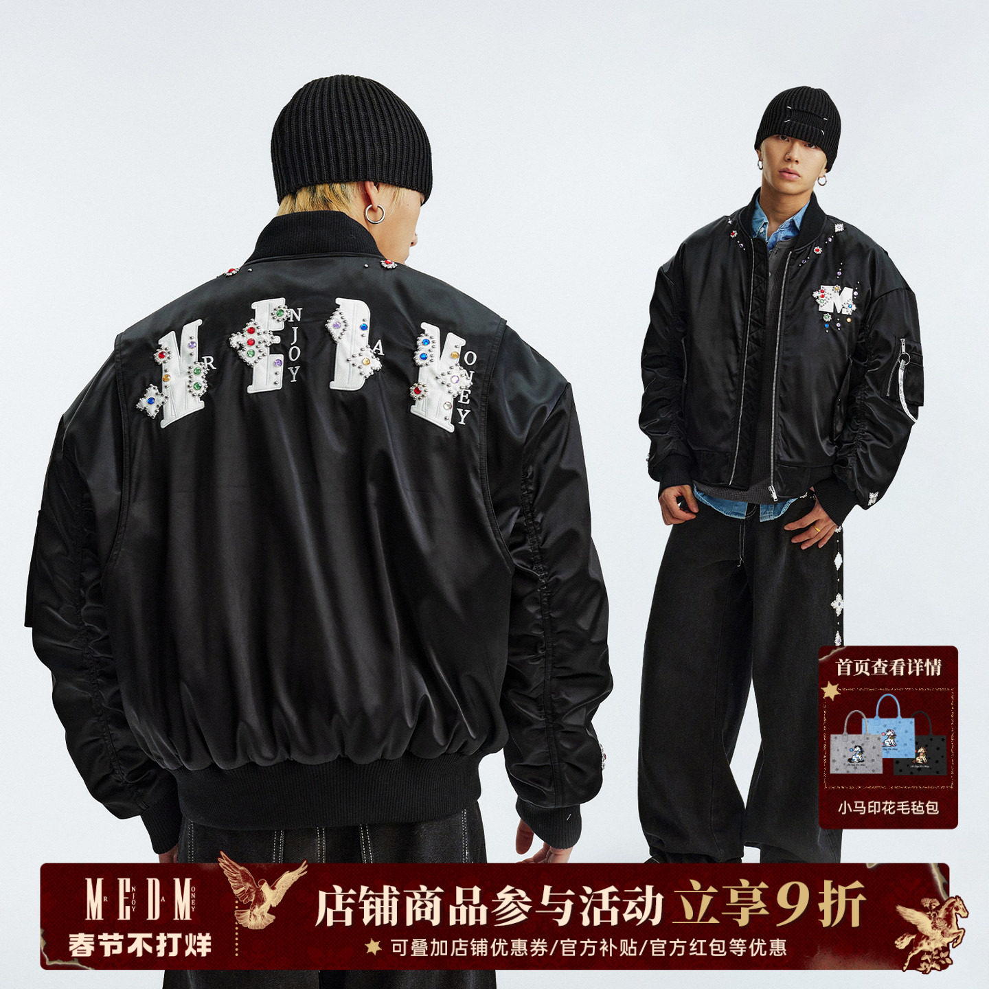 MEDM 黑色拼皮宝珠MA1休闲棒球领夹克秋冬季美式潮流男女拉链外套