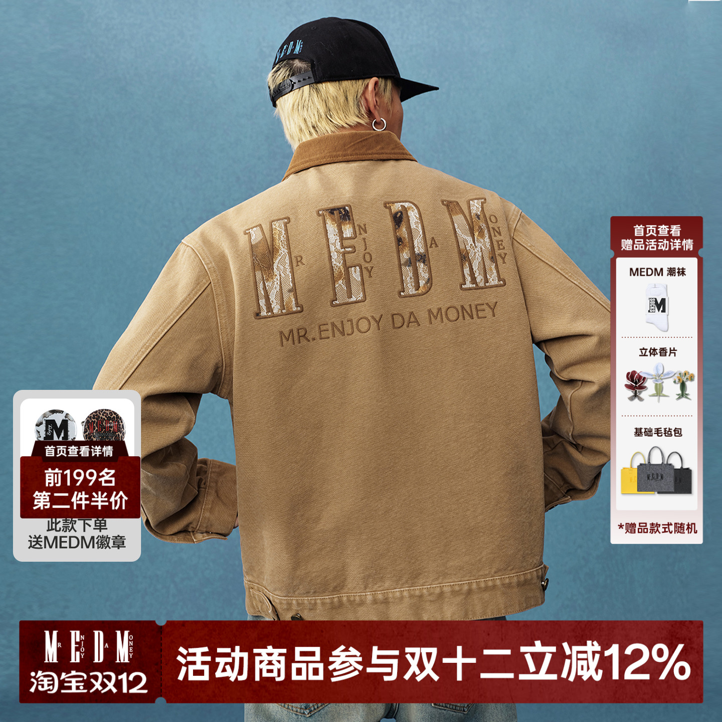 MEDM25SS蕾丝底特律夹克