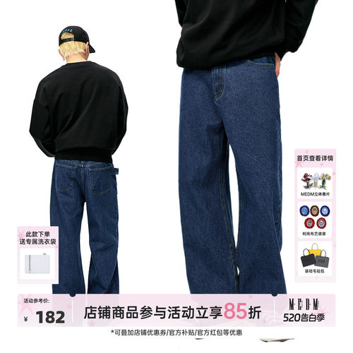 MEDM25SS水洗阔腿美式牛仔裤