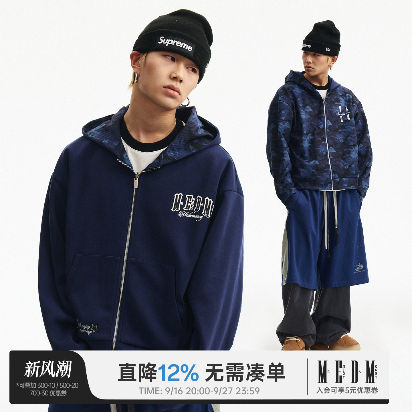 MEDM 迷彩双面穿华夫格空气层拉链帽衫复古logo小印花连帽卫衣春										