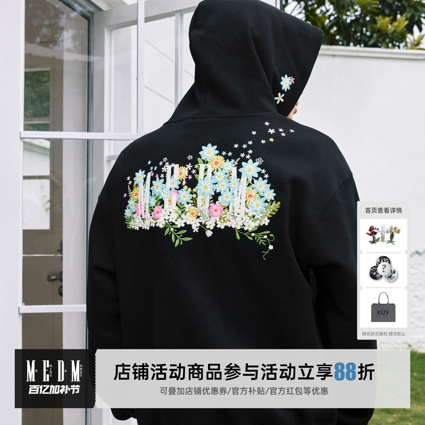 MEDM简约纯色花卉box刺绣休闲连帽卫衣潮牌百搭情侣加绒帽衫春秋