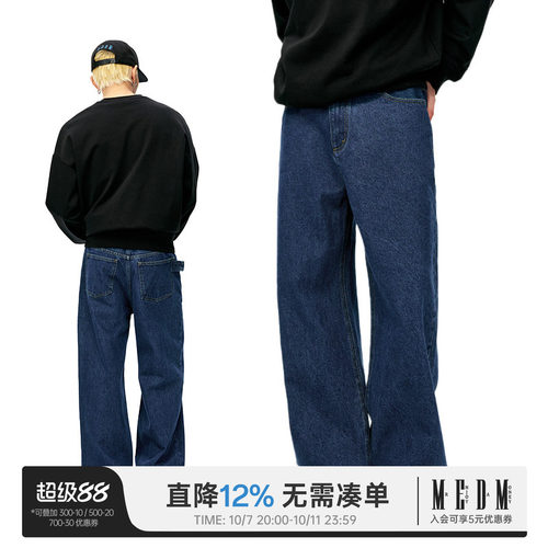 MEDM26SS水洗阔腿美式牛仔裤