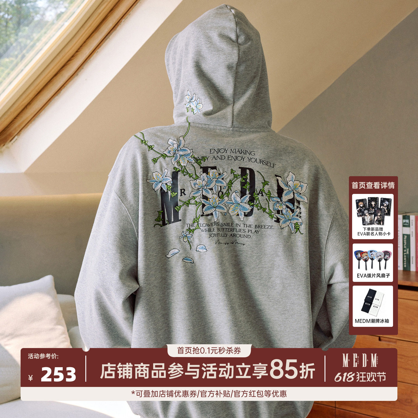 MEDM 藤蔓花卉刺绣拉链帽衫男女春秋季百搭连帽卫衣休闲宽松外套