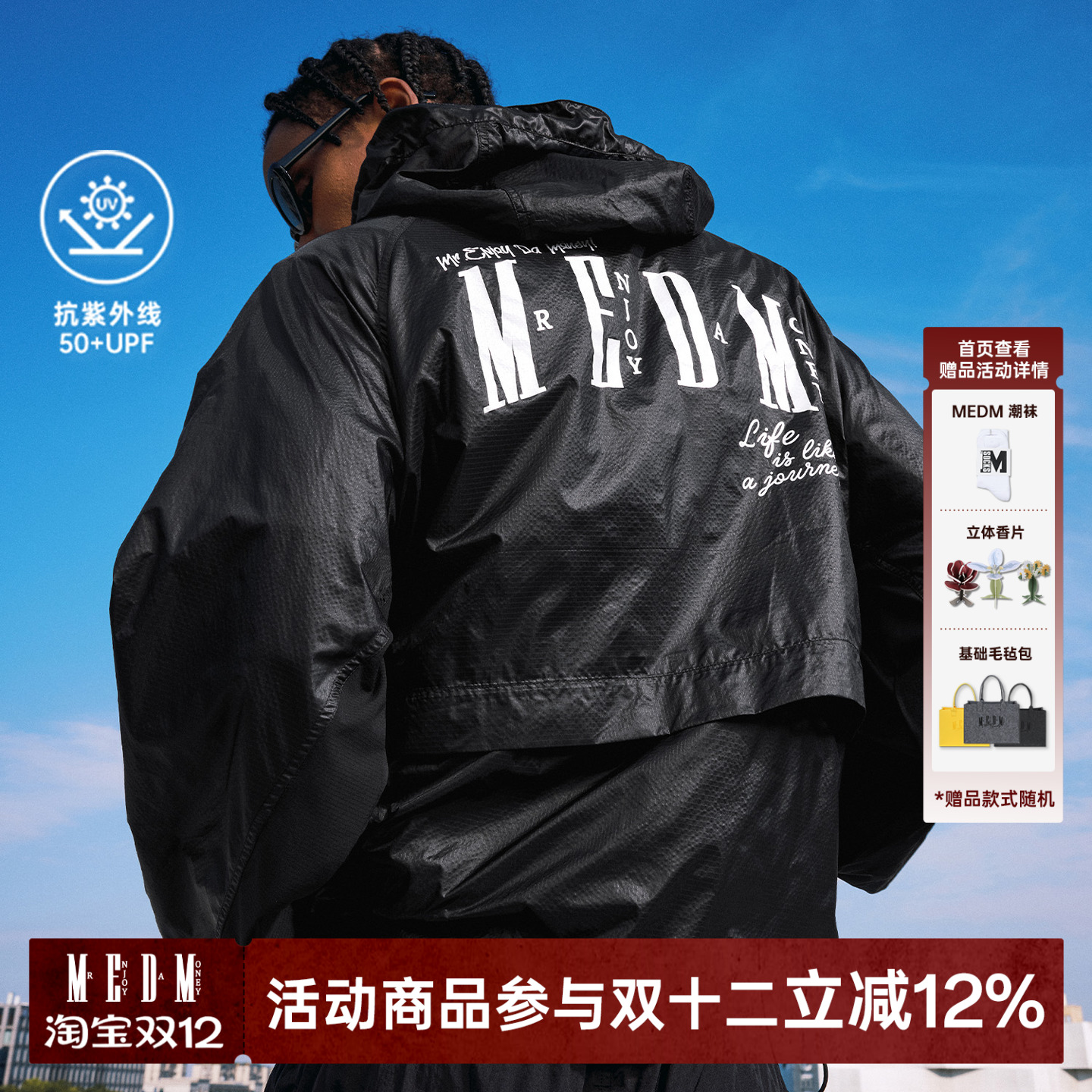 MEDM轻薄透气户外骑行拉链防晒服字母印花休闲长袖连帽开衫外套秋