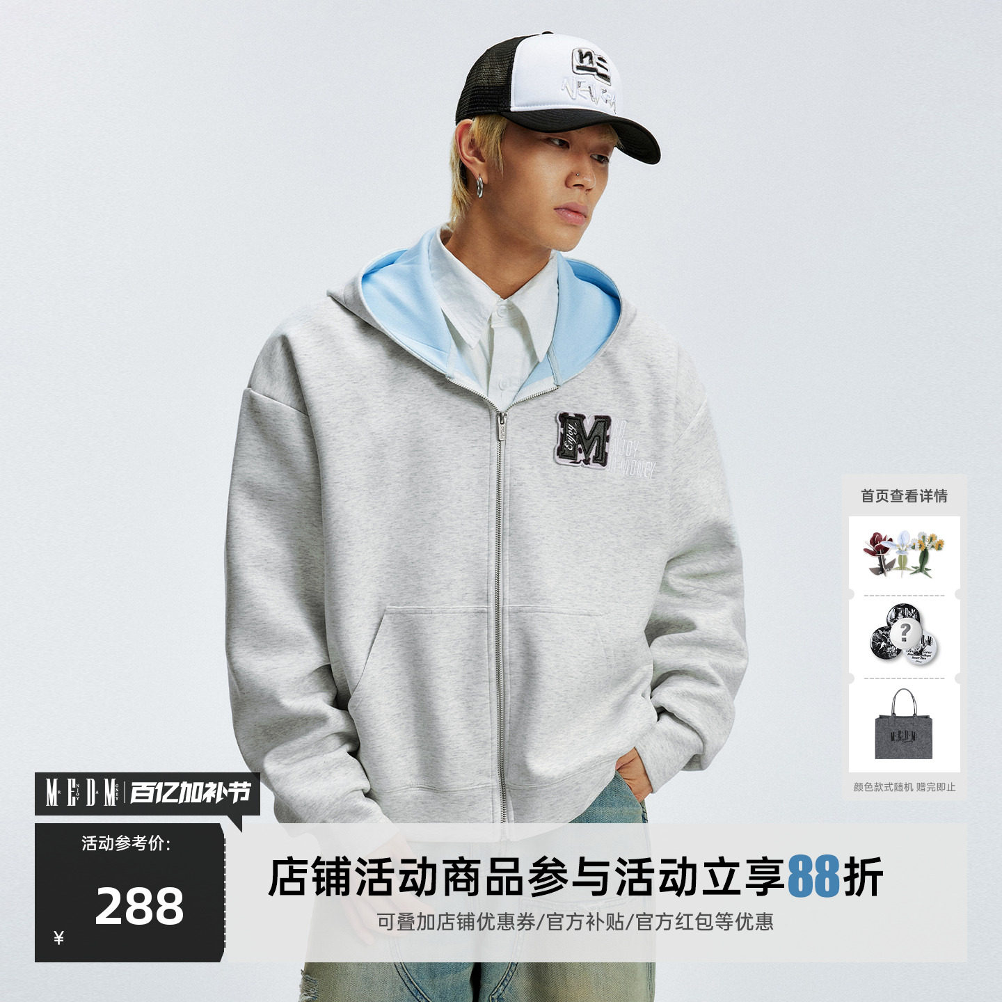 MEDM 双色空气层马毛魔术贴休闲拉链帽衫美式男女加绒连帽卫衣秋