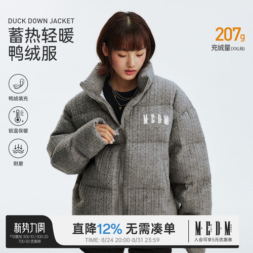 MEDM休闲时尚针织绞花羽绒服
