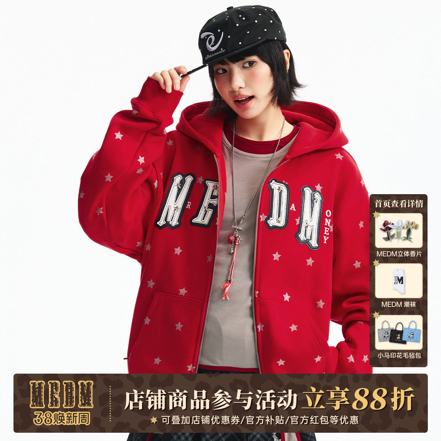 MEDM 闪粉小星星双层刺绣贴皮休闲开衫连帽卫衣休闲情侣加绒帽衫