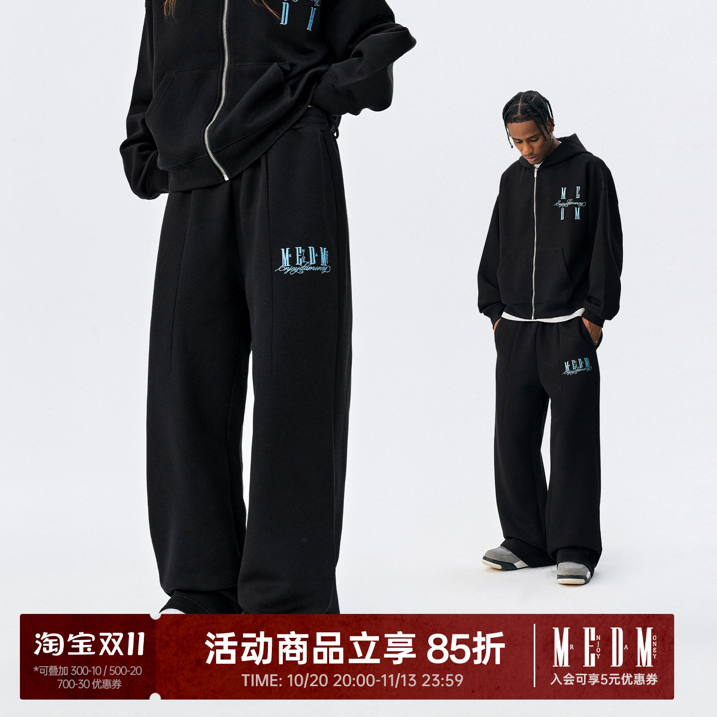 MEDM 美式空气层基础直筒运动卫裤男女秋季抽绳休闲裤情侣长裤秋