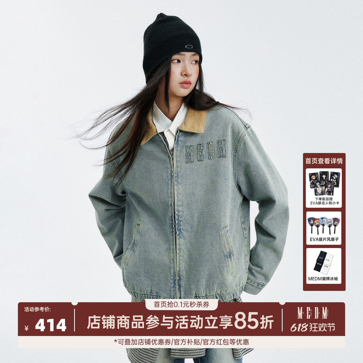 MEDM 简约牛仔拼接灯芯绒休闲夹克秋冬水洗做旧蓝色男女翻领外套