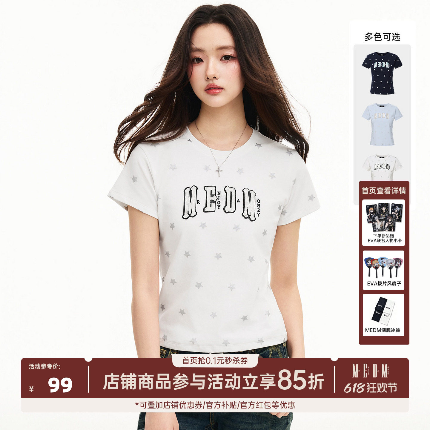 MEDM 小香风双层贴皮闪粉满星星印花圆领短袖美式复古辣妹风T恤夏