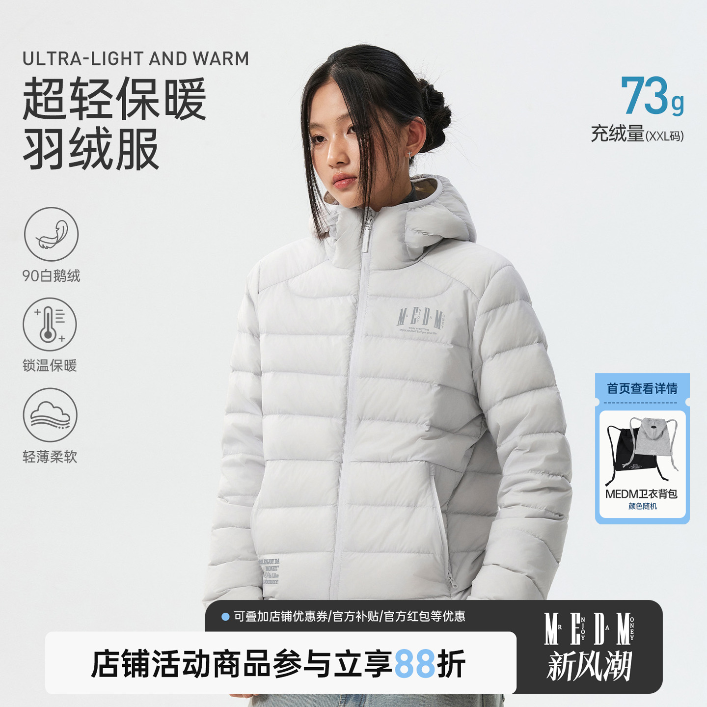 MEDM【鹅绒】轻薄短款连帽羽绒服