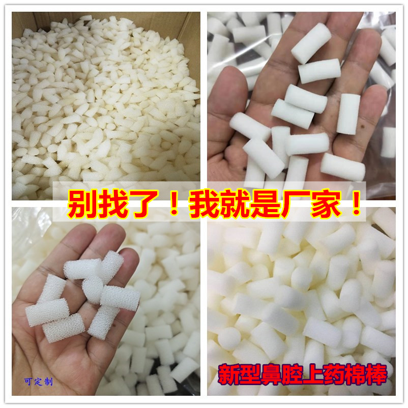 鼻腔给药鼻子上药棉签鼻塞放药海绵棒成人小儿童推药无尘棉签海绵