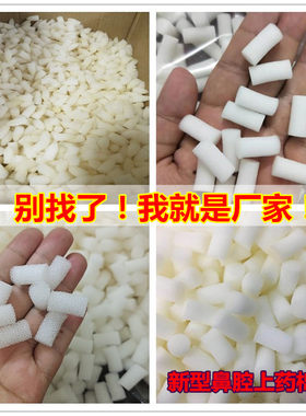 鼻子上药放药给药吸药圆柱绵棉签