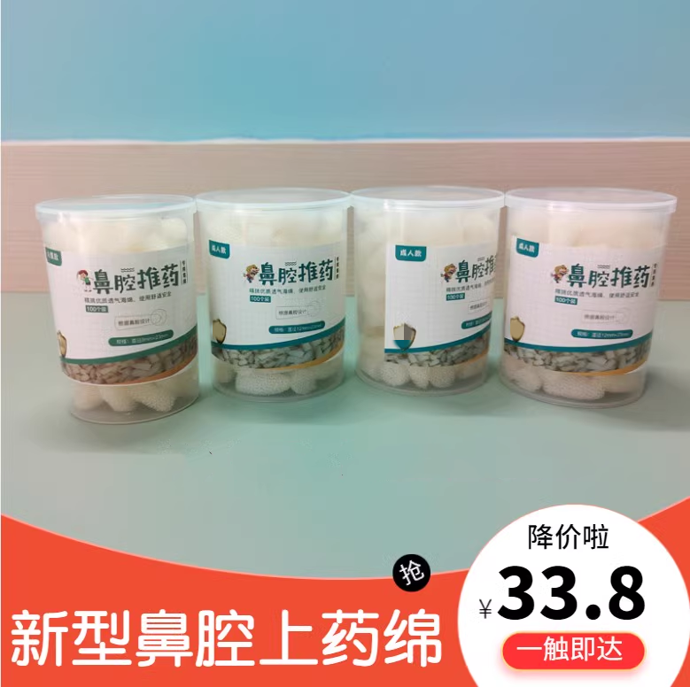 鼻窦炎棉棒鼻腔推药海棉棒成人儿童鼻子上药小儿专用上药棉柱胶壳