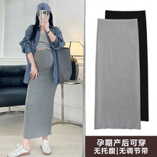 无托腹孕妇针织半身裙子女春秋外穿2025新款显瘦直筒包臀打底裙夏