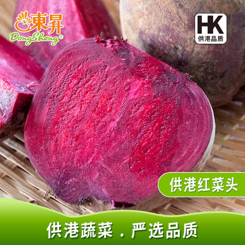 东升红菜头新鲜广州发货700g