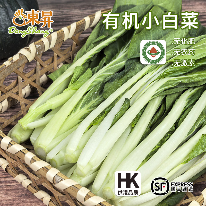 东升鲜嫩爽脆气味清新