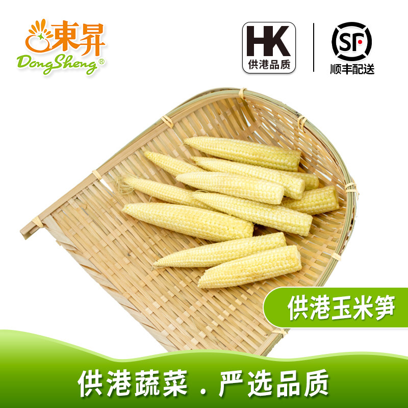 东升农场水果甜玉米笋广州蔬菜图片