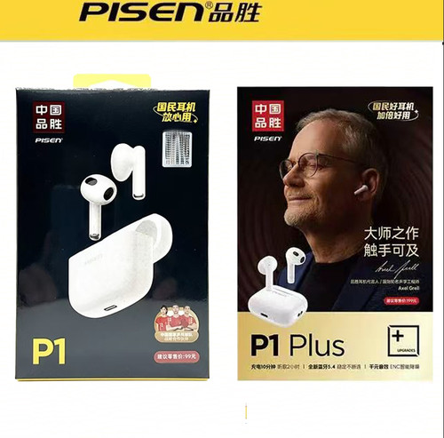 品胜2024无线蓝牙耳机新品P1Plus