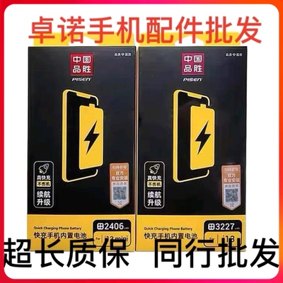 适用于oppo品胜电池R17 R15 R11plus R9sp K5 品胜电池 电池配件