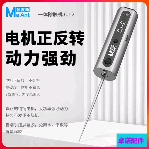 电动除胶 切割打磨一体机多功能维修屏幕除OCA胶 转动稳定静音