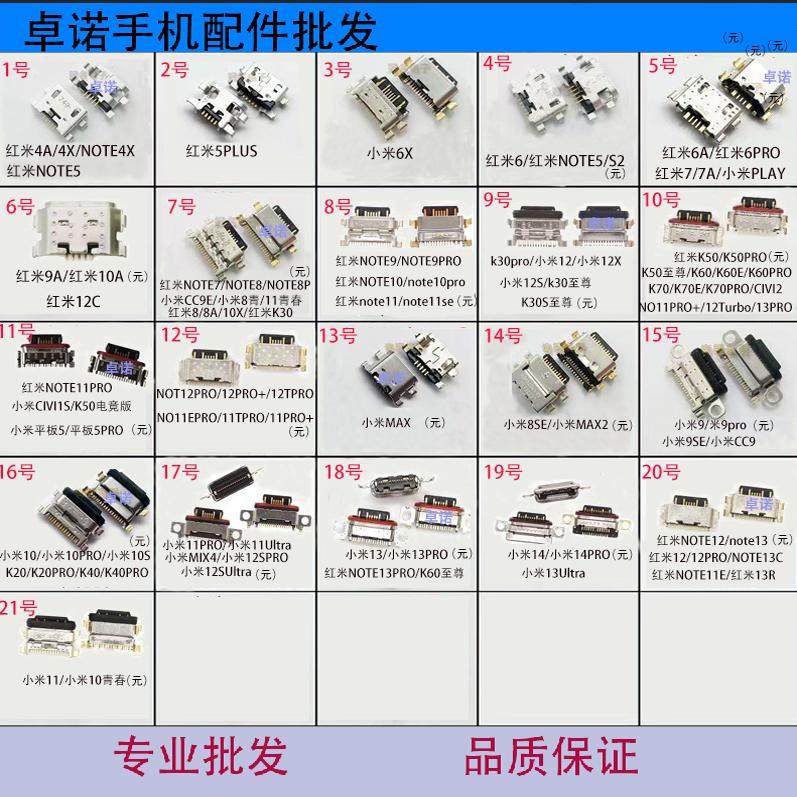 适用红米K30尾插13Note11tProK50小米6X10S米11K40S安卓手机接口