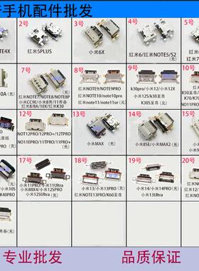 适用红米K30尾插13Note11tProK50小米6X10S米11K40S安卓手机接口