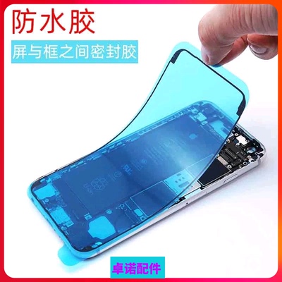 适用苹果防水胶 X XR XS Max 11 Pro 12 13 14 15手机屏幕密封胶