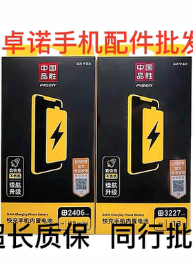 标容系列 品胜电池适用于iphone11 xsmax xr 12 13pro 14P